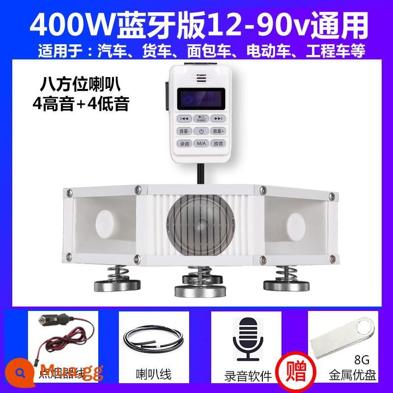 Âm thanh còi ô tô bán công khai còi công suất cao loa tweeter trên mái nhà - Phiên bản Bluetooth 400W loa tám hướng 4 loa tweeter + 4 âm trầm