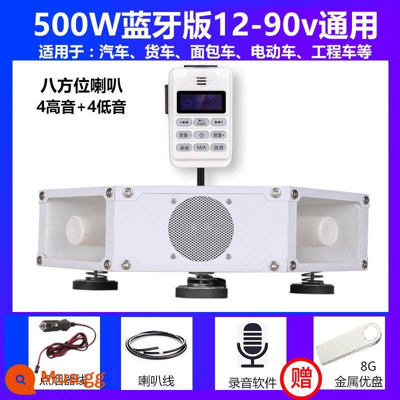 Âm thanh còi ô tô bán công khai còi công suất cao loa tweeter trên mái nhà - Phiên bản Bluetooth 500W loa tám hướng 4 loa tweeter + 4 âm trầm