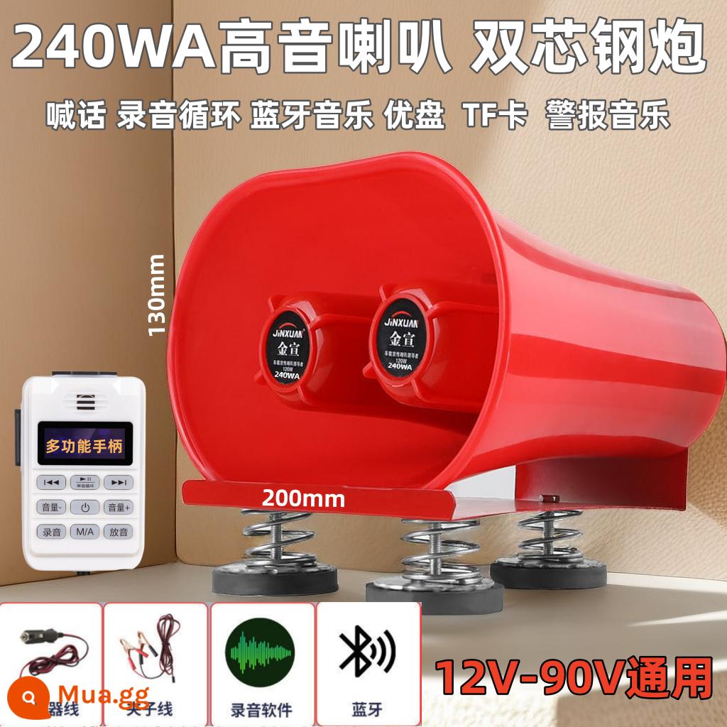 Âm thanh còi ô tô bán công khai còi công suất cao loa tweeter trên mái nhà - Loa pháo thép 240WA phiên bản Bluetooth 12-90v