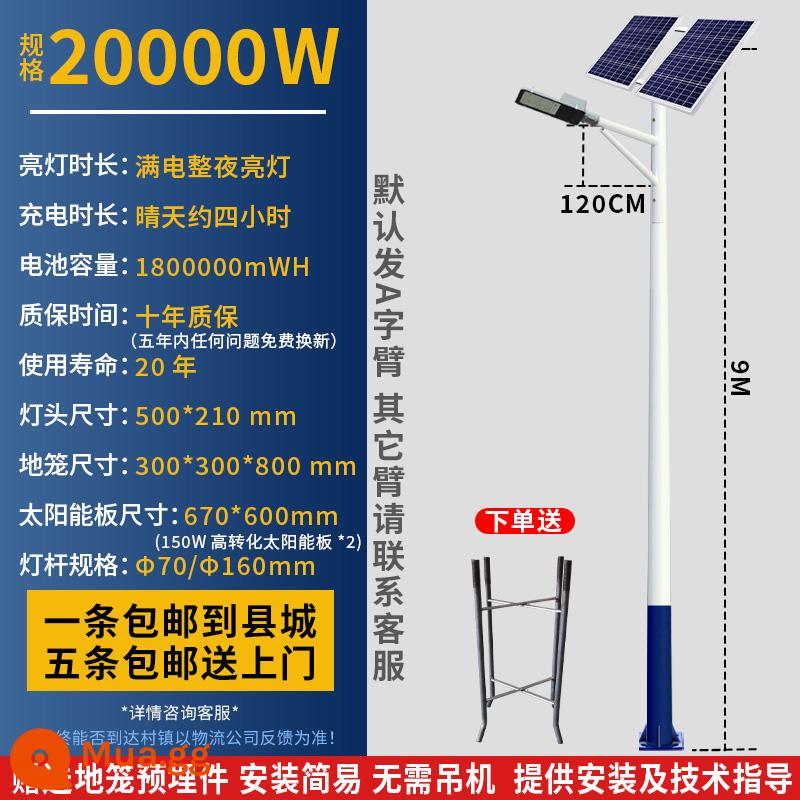 Đèn đường phố năng lượng mặt trời trong số 6 mét đòn bẩy đầy đủ của bộ phận ánh sáng đèn chiếu sáng đường đèn lồng cực cao của thành phố LED ở vùng đất cao - Bộ đèn đường hoàn chỉnh 9m 300W [Mẫu hàng đầu của Dingpei]