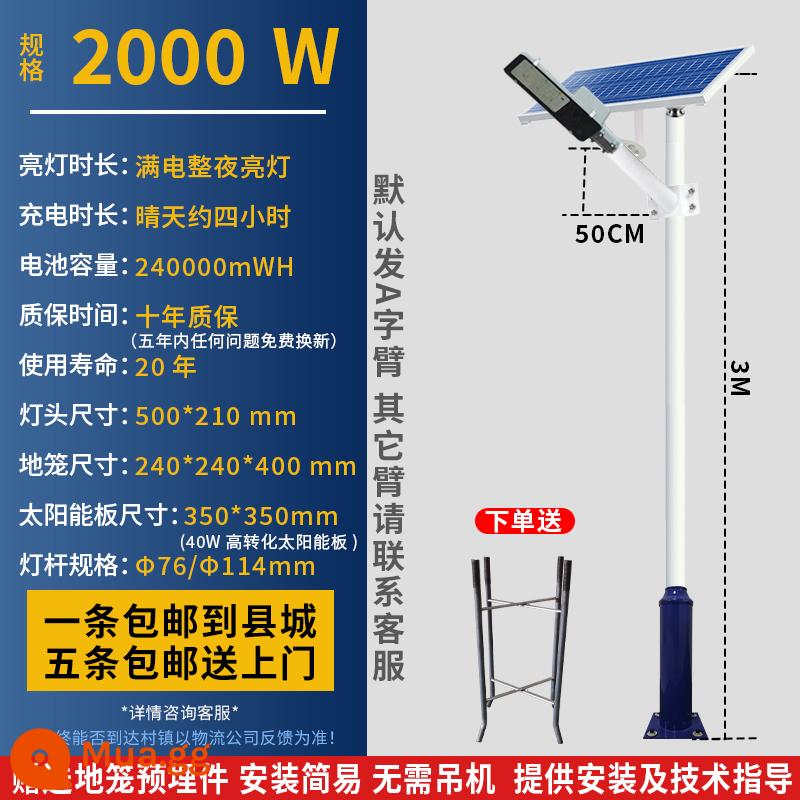 Đèn đường phố năng lượng mặt trời trong số 6 mét đòn bẩy đầy đủ của bộ phận ánh sáng đèn chiếu sáng đường đèn lồng cực cao của thành phố LED ở vùng đất cao - Bộ đèn đường hoàn chỉnh 3m 40W [mô hình kỹ thuật độ sáng cao]