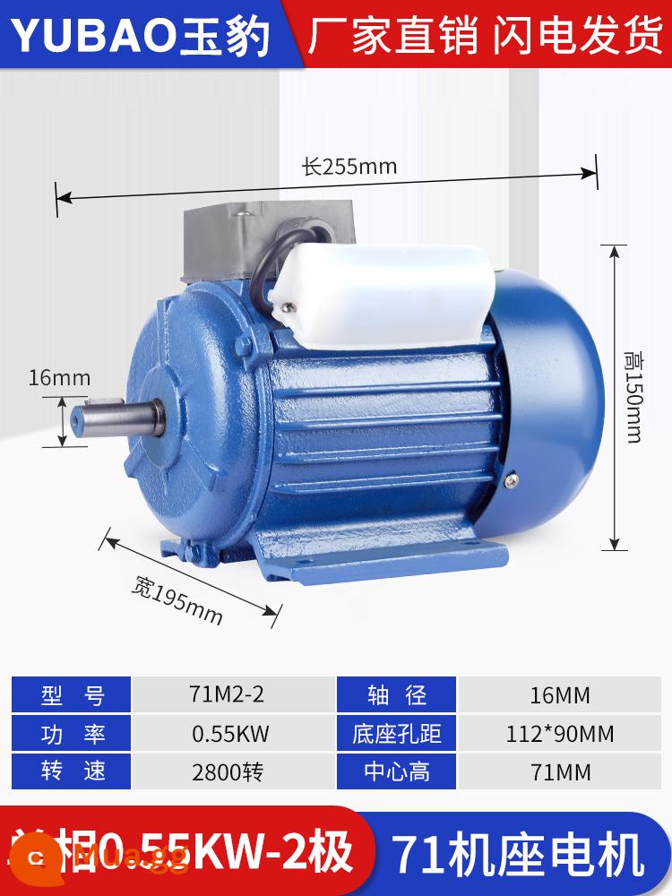 Động cơ một pha 220V động cơ không đồng bộ hoàn toàn bằng đồng nhỏ 0,75/1,1/1,5/2,2/3/4KW - Một pha 0,55KW-2 cực/2800 vòng/phút/16 trục hoàn toàn bằng đồng mô hình mã lực cao