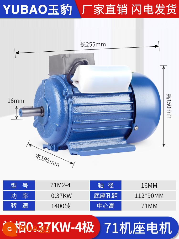 Động cơ một pha 220V động cơ không đồng bộ hoàn toàn bằng đồng nhỏ 0,75/1,1/1,5/2,2/3/4KW - Một pha 0,37KW-4 cực/1400 vòng/phút/16 trục, model công suất cao hoàn toàn bằng đồng