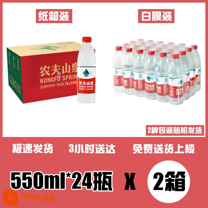 Nam Kinh đặc biệt giao hàng nước khoáng suối núi Nongfu 5L * 4 thùng đầy đủ hộp miễn phí vận chuyển nước đóng chai trà kiềm yếu uống tự nhiên - [Nước đóng chai] 2 hộp 550ml*24 chai (giao hàng 3 tiếng sau khi giao hàng)