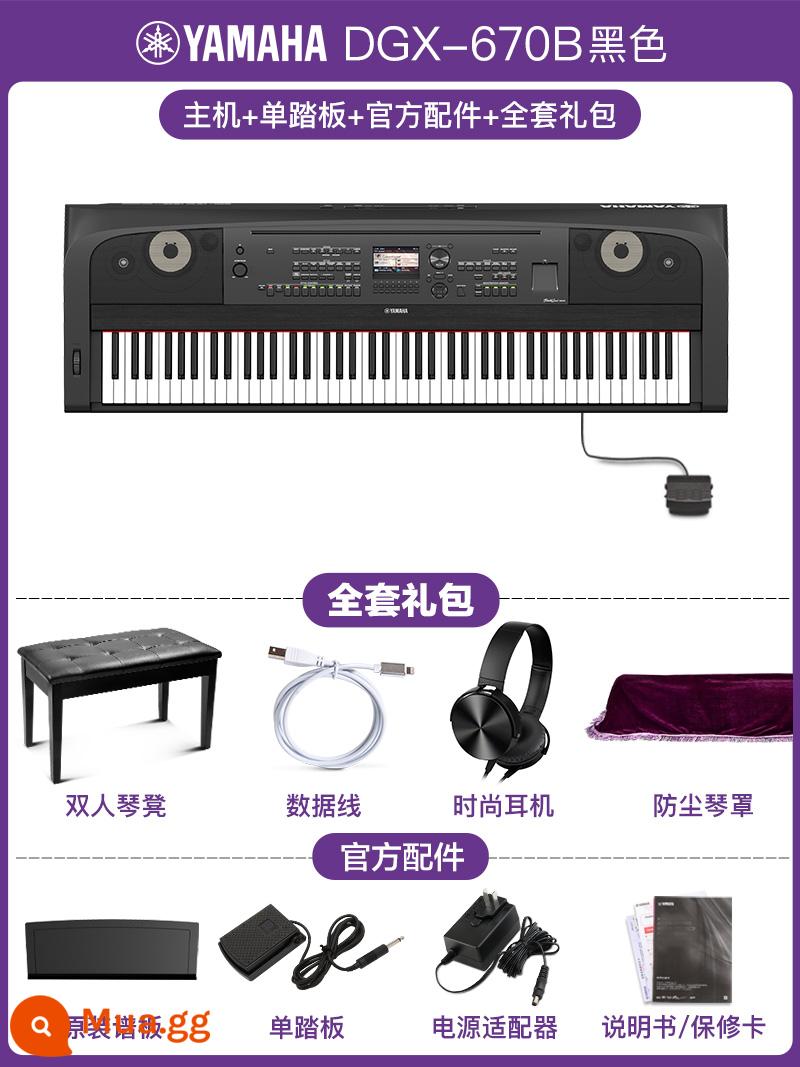 Đàn piano điện tử Yamaha dành cho người mới bắt đầu búa nặng 88 phím dgx670/660 đàn piano điện tử thông minh di động chuyên nghiệp - Bộ phận chính màu đen DGX670B + bàn đạp đơn + bộ phụ kiện đầy đủ