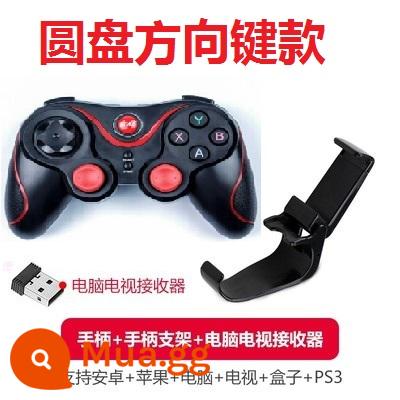 Cross Fire Liên Minh Huyền Thoại Trò Chơi Di Động Vua Gà Ăn Hiện Vật Áp Dụng Cho Android Apple TV Tay Cầm Chơi Game Bluetooth - Model phím đĩa: tay cầm + giá đỡ + đầu thu