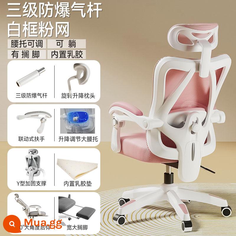 Ghế Ergonomic Ghế Máy Tính Văn Phòng Tại Nhà Ghế Thoải Mái Ít Vận Động Sinh Viên Thể Thao Điện Tử Ghế Phòng Ngủ Ghế Ngả Ghế - Mẫu hàng đầu [khung trắng hồng lưới] hỗ trợ thắt lưng có thể điều chỉnh/ngả/có chỗ để chân/cao su tích hợp/sào khí ba cấp