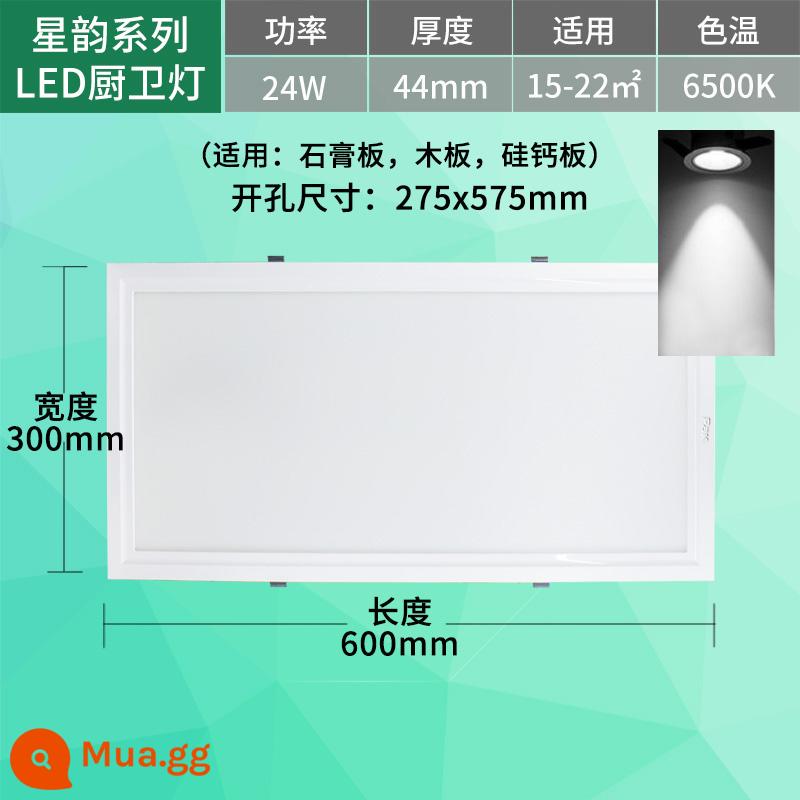 Đèn nhà bếp và phòng tắm Sanxiong Aurora nhúng tấm hình tam giác đèn sao vần siêu mỏng led tích hợp đèn trần đèn nhà bếp - Ánh sáng trắng dương Xingyun 24W-6500K-300*600mm