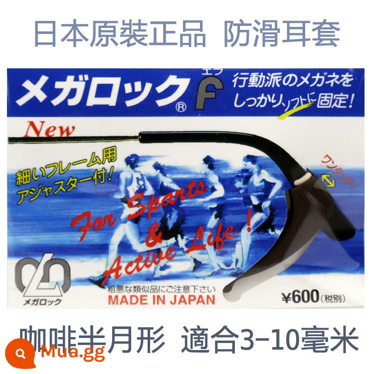 Chính hãng Nhật Bản nhập khẩu kính tấm miếng đệm mũi miếng đệm mũi silicon chống trượt miếng đệm mũi nâng cao miếng đệm mũi khung kính mát miếng dán mũi tuyệt vời - Móc tai chống trượt Banyueka [dùng chung] chống trượt và tăng độ ổn định gấp đôi khi thả ra