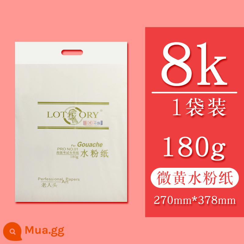 Giấy phác thảo thương hiệu đầu ông già Giấy bột màu 4k 8 mở giấy phác thảo Sinh viên mỹ thuật 8k chuyên nghiệp đặc biệt 4 mở giấy mỹ thuật giấy vẽ chì nửa mở đầy đủ mở giấy màu vàng giấy vẽ vàng nhạt 2k2 mở bốn tám mở - 20 tờ giấy gouache[8k] hơi vàng