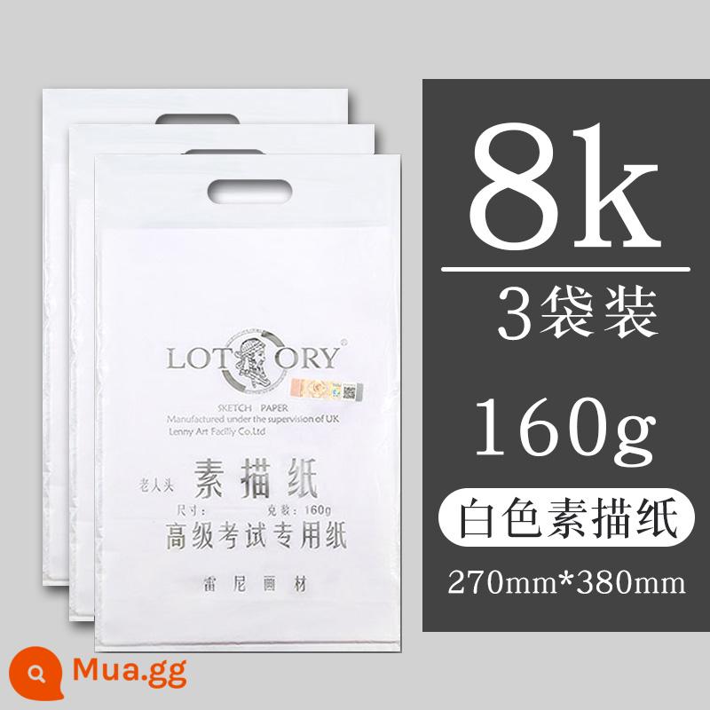 Giấy phác thảo thương hiệu đầu ông già Giấy bột màu 4k 8 mở giấy phác thảo Sinh viên mỹ thuật 8k chuyên nghiệp đặc biệt 4 mở giấy mỹ thuật giấy vẽ chì nửa mở đầy đủ mở giấy màu vàng giấy vẽ vàng nhạt 2k2 mở bốn tám mở - 60 tờ - giấy phác thảo [8k] trắng