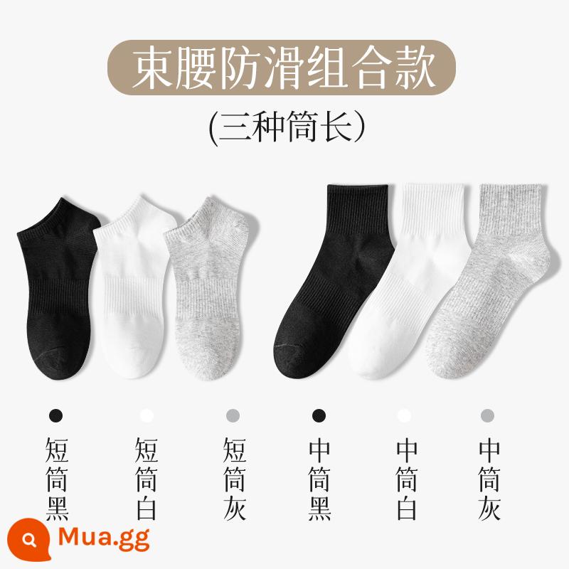 Vớ cotton nam Mid -Autumn Mid -Mid -Worn Sports Sports Long Long Winter Men's Peated Color - Trộn và kết hợp 6 cặp: ống ngắn (đen, trắng và xám) + ống vừa (đen, trắng và xám)