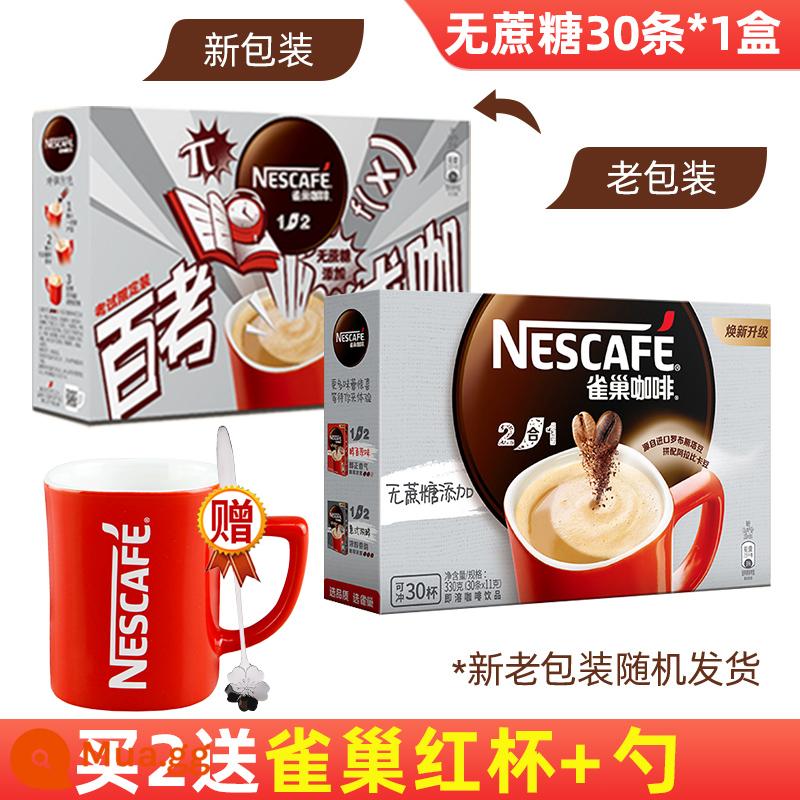 Cà phê Nestle thêm đậm đặc hương sữa nguyên vị hòa tan 1+2 Nestle cà phê bún thanh sảng khoái chính thức flagship store flagship - 30 thanh/hộp★thìa cốc màu đỏ không chứa Sucrose