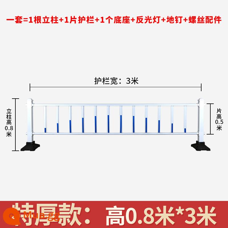 Lan can đường đô thị, vỉa hè đường, hàng rào ngăn cách, giao thông đường cao tốc đô thị, lan can kiểu Bắc Kinh, hàng rào, lan can - Lan can thành phố cực dày cao 0,8 mét * bộ 3 mét