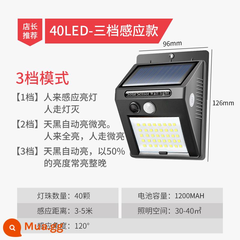 Năng lượng mặt trời sân đèn tường ngoài trời cơ thể con người cảm ứng đèn ngủ nhỏ ngoài trời chống nước nhà chiếu sáng trong nhà đèn đường nhỏ - Sáng bùng nổ 40LED [ba cấp độ] sáng khi có người đến + luôn sáng sau khi trời tối + sáng nhẹ