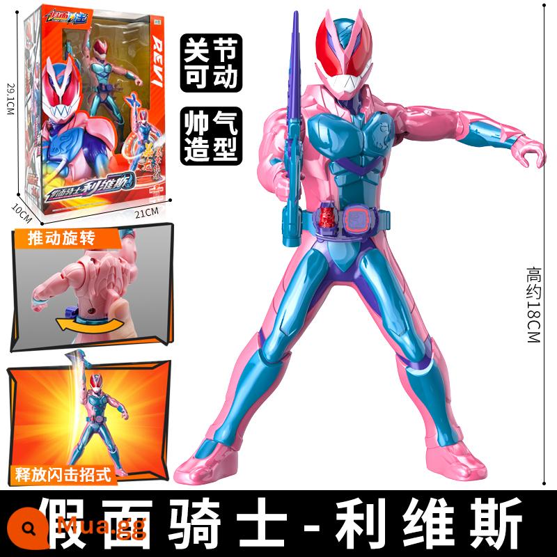 Chính Hãng Kamen Rider Di Động Búp Bê Holy Blade Levitt Điện Vua Đồ Chơi Mô Hình Cậu Bé Mô Hình Ngoại Vi Búp Bê - Kamen Rider[Levitt]