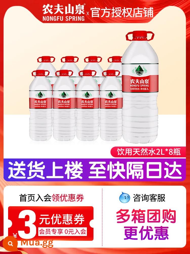 Nongfu Mountain Spring 5L Nước gia đình Nước thùng 5L * 4 Thùng FCL Kiềm yếu tự nhiên 12L Chai lớn Nước khoáng Nước uống - Nước uống thiên nhiên 2L*8 chai có màng*1 hộp