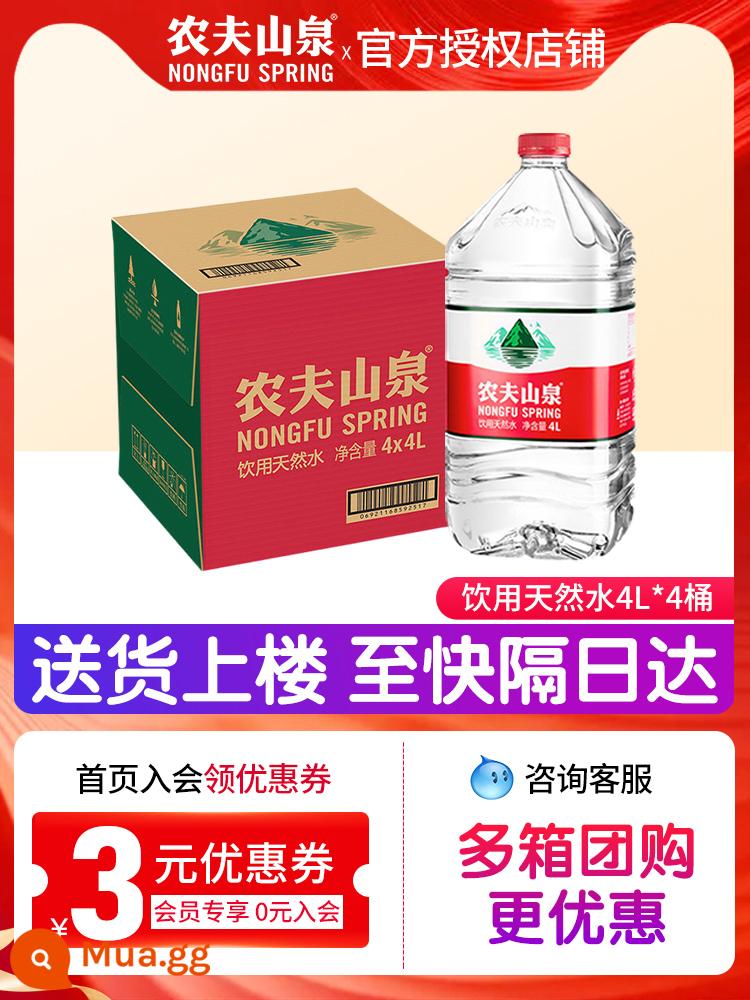 Nongfu Mountain Spring 5L Nước gia đình Nước thùng 5L * 4 Thùng FCL Kiềm yếu tự nhiên 12L Chai lớn Nước khoáng Nước uống - Nước uống thiên nhiên 4L*4 thùng*1 hộp