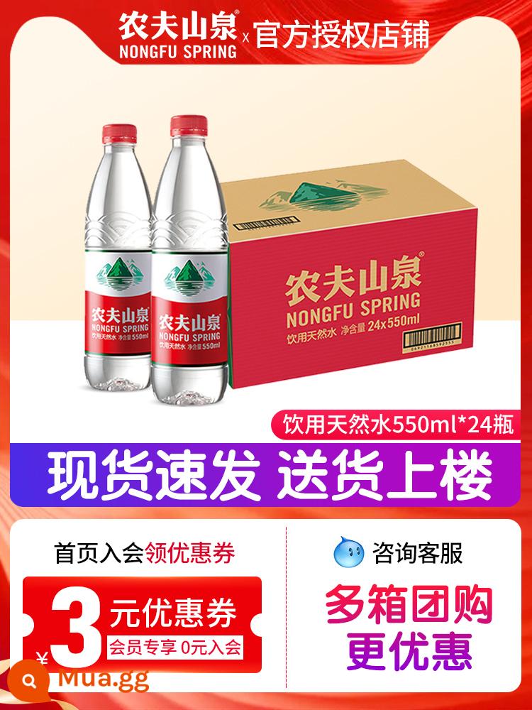 Nongfu Mountain Spring 5L Nước gia đình Nước thùng 5L * 4 Thùng FCL Kiềm yếu tự nhiên 12L Chai lớn Nước khoáng Nước uống - Nước uống thiên nhiên 550ml*24 chai nguyên hộp