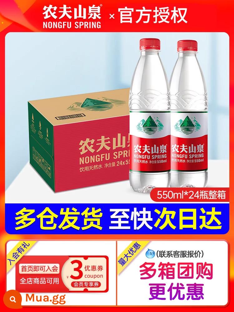 Nước suối tự nhiên núi Nongfu 550ml * 24 chai cả hộp có thể được tùy chỉnh nước không khoáng có tính kiềm yếu chai nhỏ nước uống - Nước uống thiên nhiên 550ml*24 chai trong thùng carton