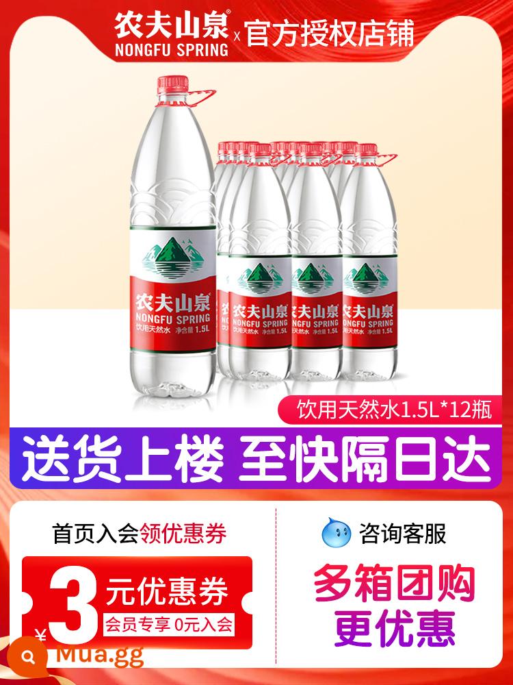 Nongfu Mountain Spring 5L Nước gia đình Nước thùng 5L * 4 Thùng FCL Kiềm yếu tự nhiên 12L Chai lớn Nước khoáng Nước uống - Nước uống thiên nhiên 1.5L*12 chai dạng màng*1 hộp