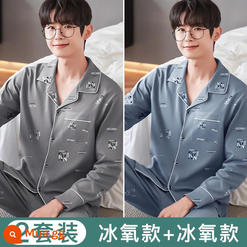 Bộ đồ ngủ Nanjiren nam mùa hè cotton mỏng dài tay xuân thu nữ 2022 bộ đồ phục vụ tại nhà cho bé trai mới - [Ice Oxygen 2 bộ] Yan Hai Yun Dark [Bộ thứ hai có giới hạn 0 nhân dân tệ]