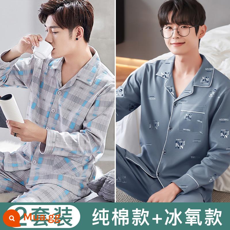 Bộ đồ ngủ Nanjiren nam mùa hè cotton mỏng dài tay xuân thu nữ 2022 bộ đồ phục vụ tại nhà cho bé trai mới - [Phong cách oxy băng + Phong cách cotton nguyên chất] Ca rô tươi [Bộ thứ hai có thời gian giới hạn 0 Nhân dân tệ]