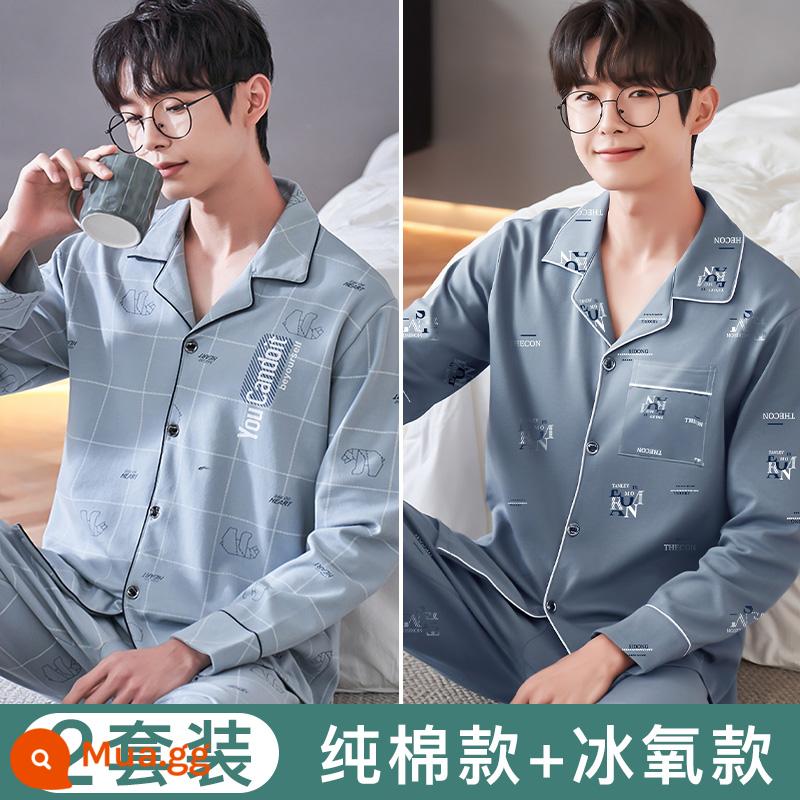 Bộ đồ ngủ Nanjiren nam mùa hè cotton mỏng dài tay xuân thu nữ 2022 bộ đồ phục vụ tại nhà cho bé trai mới - [Phong cách oxy băng + phong cách cotton nguyên chất] Quý ông lịch lãm [Bộ thứ hai có giới hạn 0 nhân dân tệ]