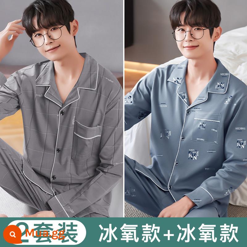 Bộ đồ ngủ Nanjiren nam mùa hè cotton mỏng dài tay xuân thu nữ 2022 bộ đồ phục vụ tại nhà cho bé trai mới - [2 bộ băng và oxy] Wen Qi Ru Yu [Bộ thứ hai có giới hạn 0 nhân dân tệ]