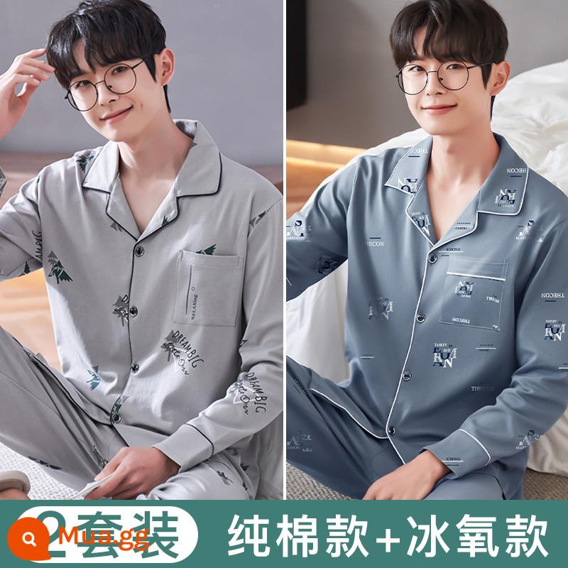 Bộ đồ ngủ Nanjiren nam mùa hè cotton mỏng dài tay xuân thu nữ 2022 bộ đồ phục vụ tại nhà cho bé trai mới - [Mô hình oxy băng + Mô hình bông nguyên chất] Quý ông Binbin [Bộ thứ hai có thời gian giới hạn 0 nhân dân tệ]