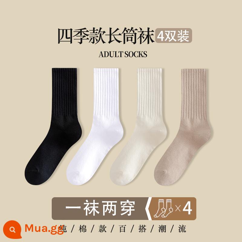 Vớ ống giữa của phụ nữ vớ mùa thu và mùa đông cotton nguyên chất dày cộng với vớ bong bóng nhung ống dài phụ nữ vớ cotton ấm vớ mùa đông - DW3050[4 đôi] 1 đen 1 trắng 1 trắng sữa 1 màu da