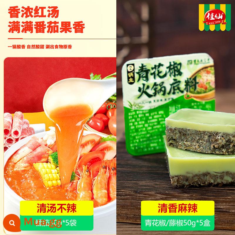 Bậc thầy nồi lẩu Jiaxian Trùng Khánh cơ sở súp lẩu cũ gói nhỏ một khẩu phần hương vị Tứ Xuyên những miếng bơ nhỏ nguyên liệu chính thống tại nhà - [Lẩu cà chua đế 50g*5 túi + tiêu xanh 50g*5 hộp]