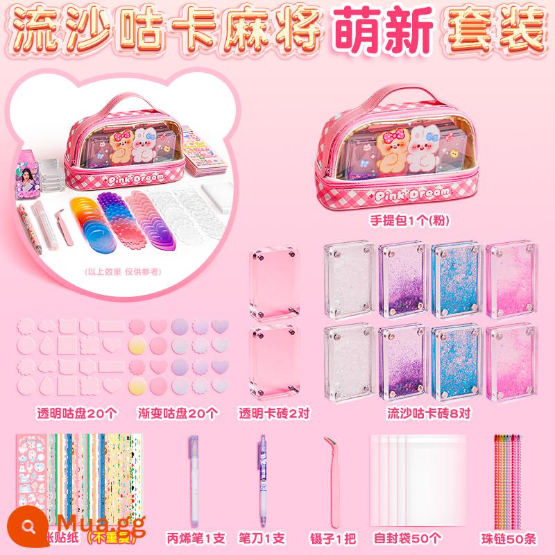 Quicksand Guka Brick Set Quicksand Guka Bricks Gula Brick Card Guka Kuka Mahjong Is Not Gu Gu Gu Bu Gu Gu Gu Gu Gu Ku Ku Card và Sticker Chuck Card Magnet cho Girls and Children - ⭐[Bộ mới dễ thương] Túi quà dễ thương bằng gạch Liusha Guka (túi xách màu hồng)