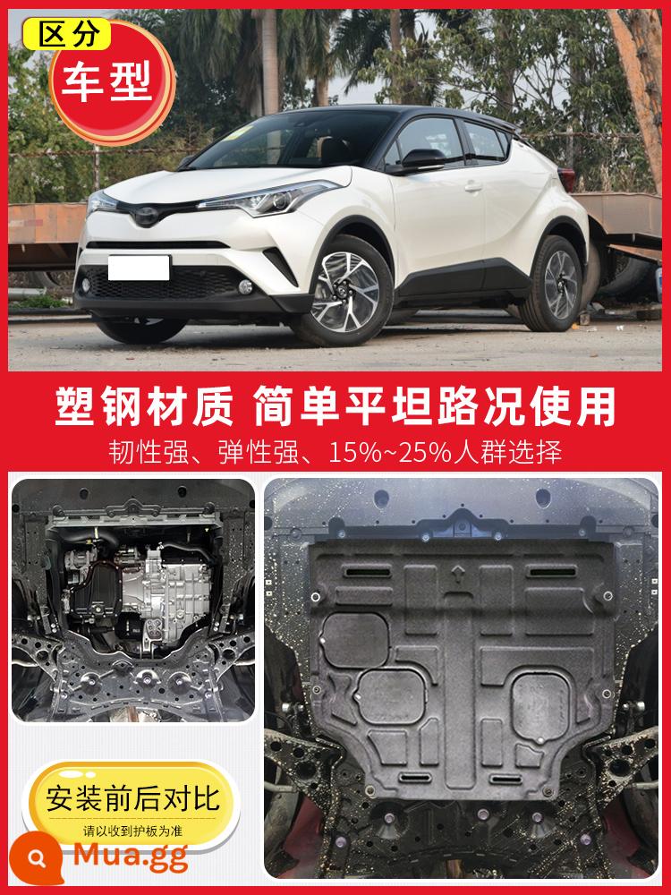 Động cơ Toyota Yize 18-23 chuyên dụng dưới lớp giáp bảo vệ khung gầm chr sửa đổi 2022 nguyên bản 21 - CHR/Động cơ đôi (2.0L)★[Thép nhựa]