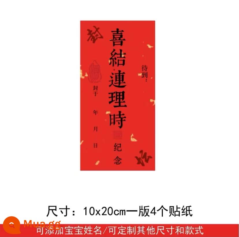 Con dấu bình rượu dán con dấu chai rượu đa năng nhãn rượu tự dính con dấu nhãn trăng tròn con dấu một tuổi nhãn dán trà rượu - 10x20cm (4 miếng dán) Khi thắt nút