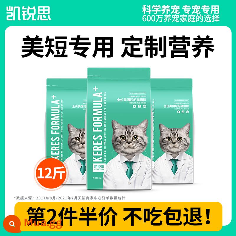 Kai Ruisi thức ăn đặc biệt cho mèo thức ăn cho mèo con thức ăn cho mèo con giá đầy đủ thức ăn cho mèo trưởng thành vỗ béo dinh dưỡng thịt cá thức ăn cho mèo con 4 catties - [Mua 2 miếng / miếng thứ 2 nửa giá] Short Mỹ 12 bảng