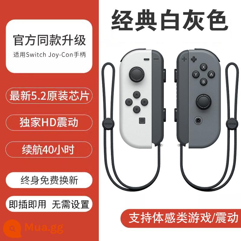 Thích hợp cho bộ điều khiển Nintendo switch chính hãng joycon rung cảm giác somatosensory ns kẹp dòng nước mắt của hai người của vương quốc - [Xám trắng cổ điển] Mẫu thông thường hỗ trợ cảm biến/rung cơ thể và đi kèm dây đeo tay