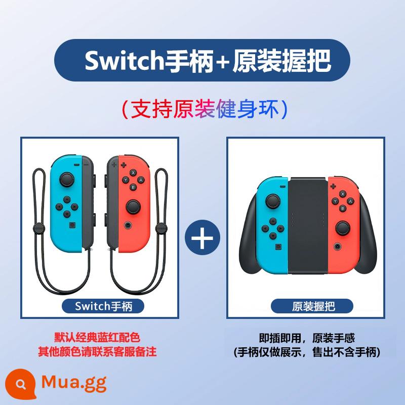 Thích hợp cho bộ điều khiển Nintendo switch chính hãng joycon rung cảm giác somatosensory ns kẹp dòng nước mắt của hai người của vương quốc - Bộ [một cặp tay cầm NS + tay cầm nguyên bản] hỗ trợ vòng thể dục/cảm giác cơ thể/rung và đi kèm dây đeo tay