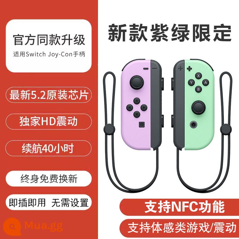 Thích hợp cho bộ điều khiển Nintendo switch chính hãng joycon rung cảm giác somatosensory ns kẹp dòng nước mắt của hai người của vương quốc - [Phiên bản giới hạn màu xanh tím mới] Hỗ trợ NFC/Somatosensory/Rung và đi kèm dây đeo tay