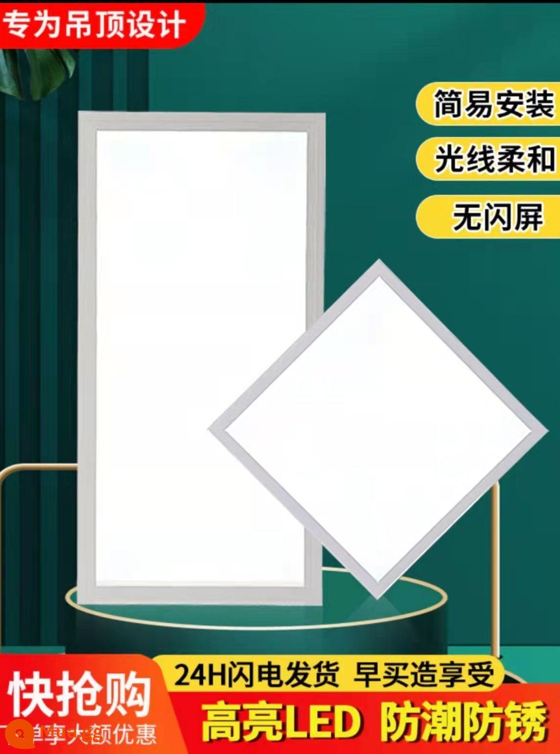 Trần NVC tích hợp đèn led âm trần nhà bếp bột phòng vệ sinh tấm khóa nhôm nhúng đèn phẳng 300x600x600 - Hạt đèn nhập khẩu LED tiết kiệm điện siêu sáng 16W 300x600