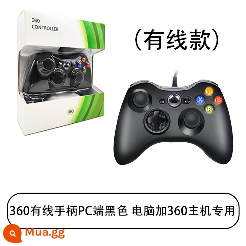 bộ điều khiển trò chơi xbox360 PC máy tính USB tay cầm rung mac có dây hơi nước thợ săn quái vật bóng đá trực tiếp NBA2K21 hai người chơi chân trời 5 chiến trường - Máy tính/XBOX360 có dây đa năng màu đen