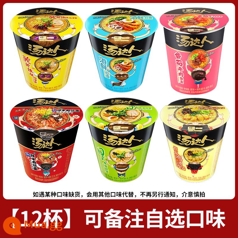 Uni-President Soup Mì ăn liền Daren Mì ăn liền thùng FCL Mì ly Ramen xương heo kiểu Nhật Cửa hàng Flagship được ủy quyền chính thức - [12 cốc] Nhiều sự kết hợp hương vị (bạn có thể chọn nhận xét của riêng mình)