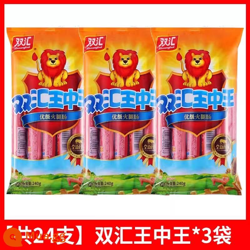 Xúc xích giăm bông Shuanghui xúc xích gà nguyên hộp 58g * 50 nhánh xúc xích chiên xúc xích nướng Wang Zhongwang xúc xích ăn liền củ lớn - Shuanghui King of Kings 240g*3 túi (tổng cộng 30g*24 miếng).