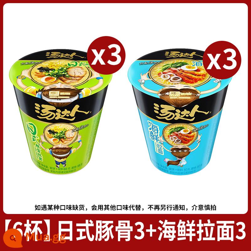 Uni-President Soup Mì ăn liền Daren Mì ăn liền thùng FCL Mì ly Ramen xương heo kiểu Nhật Cửa hàng Flagship được ủy quyền chính thức - [6 cốc] Tonkotsu Nhật 3+ ramen hải sản 3