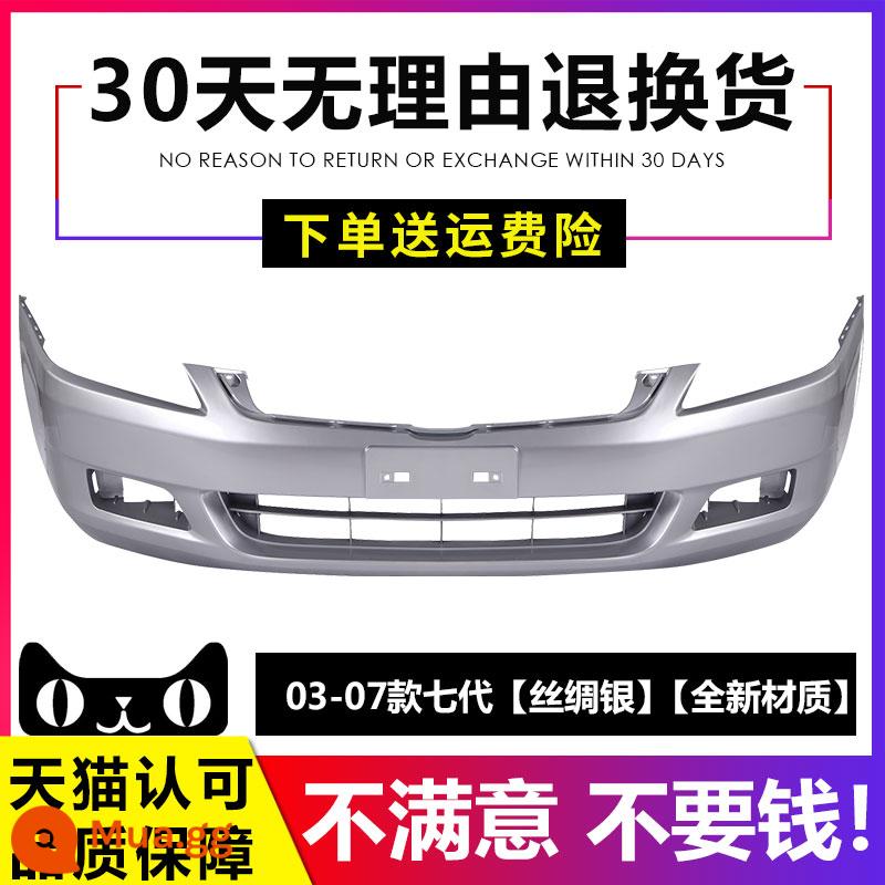 Xiaoshage phù hợp với cản trước và cản sau của Accord, cản trước và sau của Accord thế hệ thứ sáu, thế hệ thứ bảy và thứ tám và viền cản sau. - 03-07 Thế hệ thứ bảy [Bạc lụa] [Chất liệu mới] [Được bảo hành]