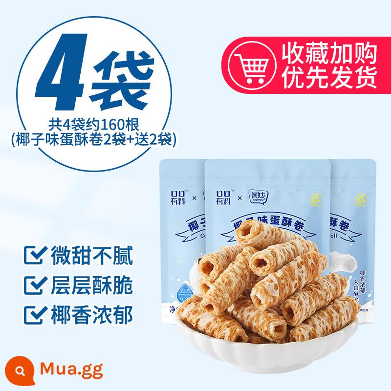 Trứng cuộn hương vị dừa Net Red Snacks Casual Snacks Food Spree Delicious Sữa dừa giòn Bánh quy văn phòng - [Khuyến nghị] Tổng cộng 4 túi khoảng 160 que (2 túi bánh trứng cuộn hương dừa + 2 túi tặng kèm) chỉ 18,66#