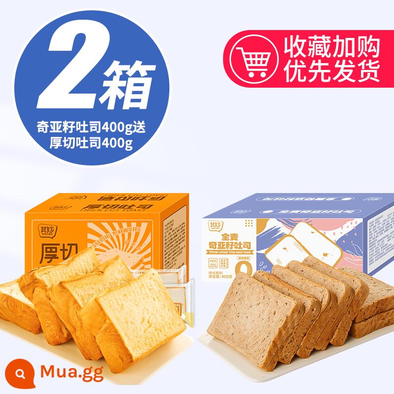 Bánh mì lúa mạch đen nguyên cám FCL Bữa sáng Bánh mì nướng hạt chia Thay thế bữa ăn Làm no Không có Saccharin Zero Food Minus 0 Low Fat - Bánh mì nướng Chia Seed 400g Bánh mì nướng cắt dày miễn phí 400g (chỉ 20,99#)