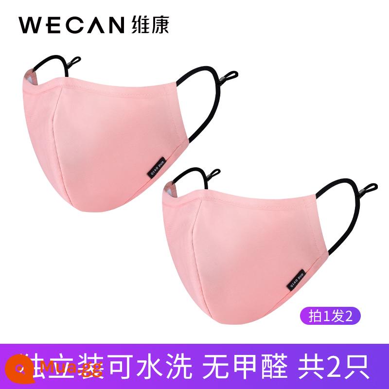 Victoria Cotton Mask 3D Người nổi tiếng nam và nữ ba chiều có thể thoáng khí, nước có thể được rửa sạch mùa đông, lạnh, ấm và gió và gió. - 2 mặt nạ cotton chữ V (dành cho nữ có bột củ sen)