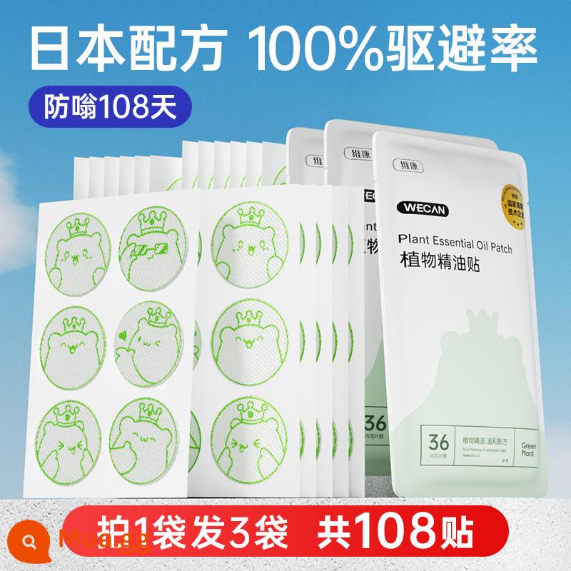 Weikang đuổi muỗi chống muỗi di động tinh dầu dán người lớn cho bé con vòng tay cho bé khóa mang hiện vật lỗi 1504 - Tỷ lệ đuổi côn trùng 100%, tổng cộng 1 lần tiêm, 3 túi, 108 miếng dán [loại đường viền]