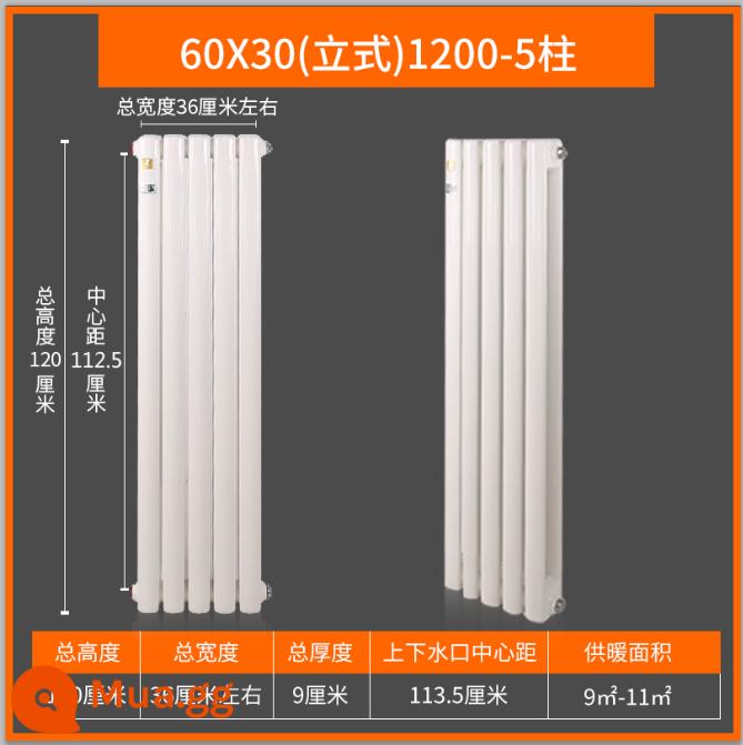 6030 bộ tản nhiệt hệ thống ống nước hộ gia đình bộ tản nhiệt thép màu hai cột bộ tản nhiệt tấm kỹ thuật hệ thống ống nước thẳng đứng treo tường - Loại 6030 (dọc): 1200~5 cột (cao 120cm, rộng 35cm)